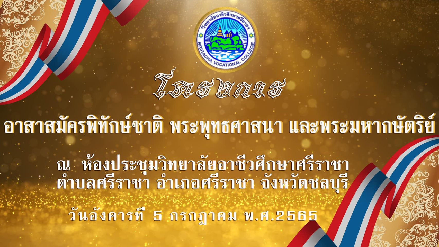 ประชาสัมพันธ์
