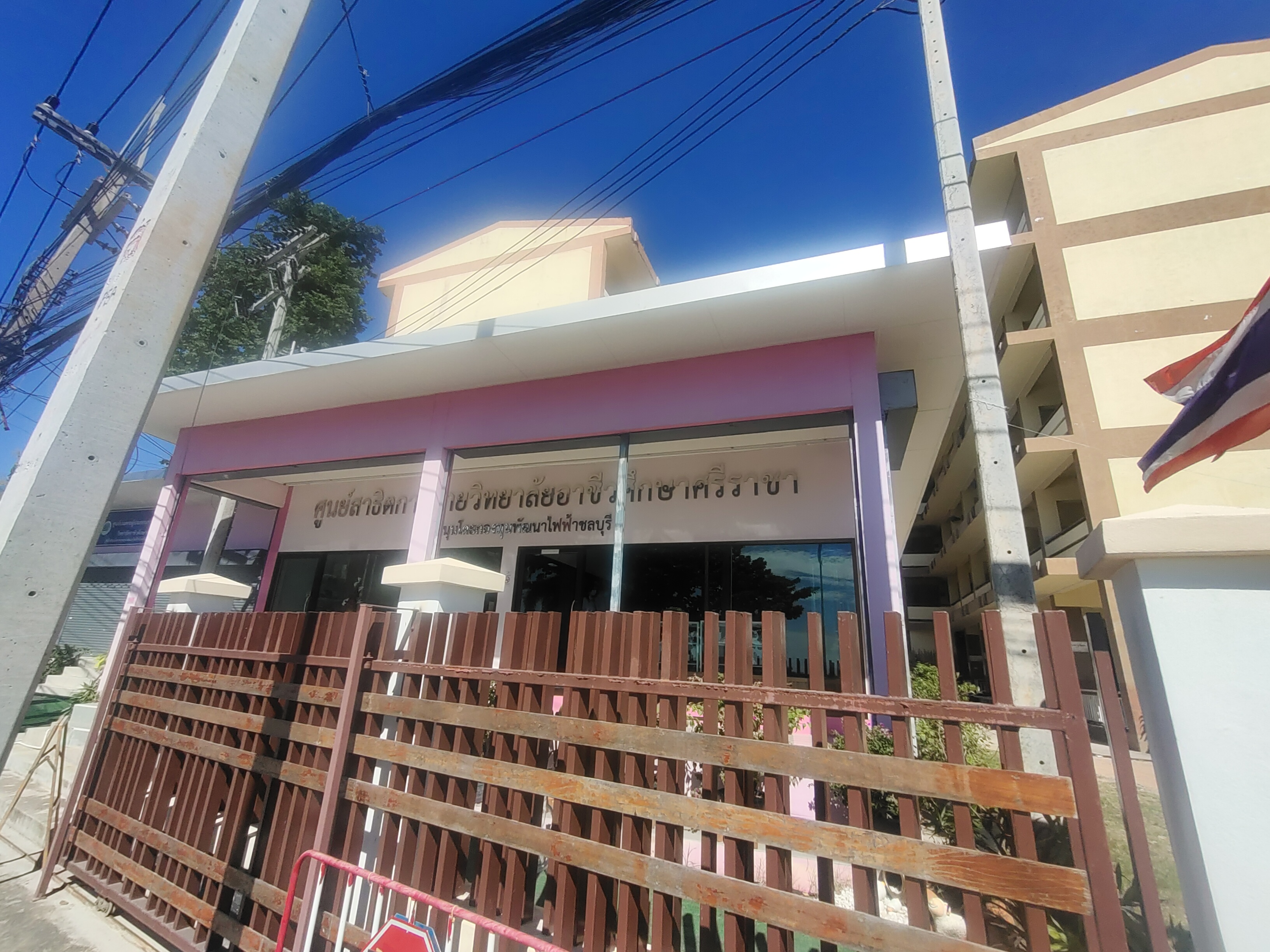 ศูนย์สาธิตการขาย