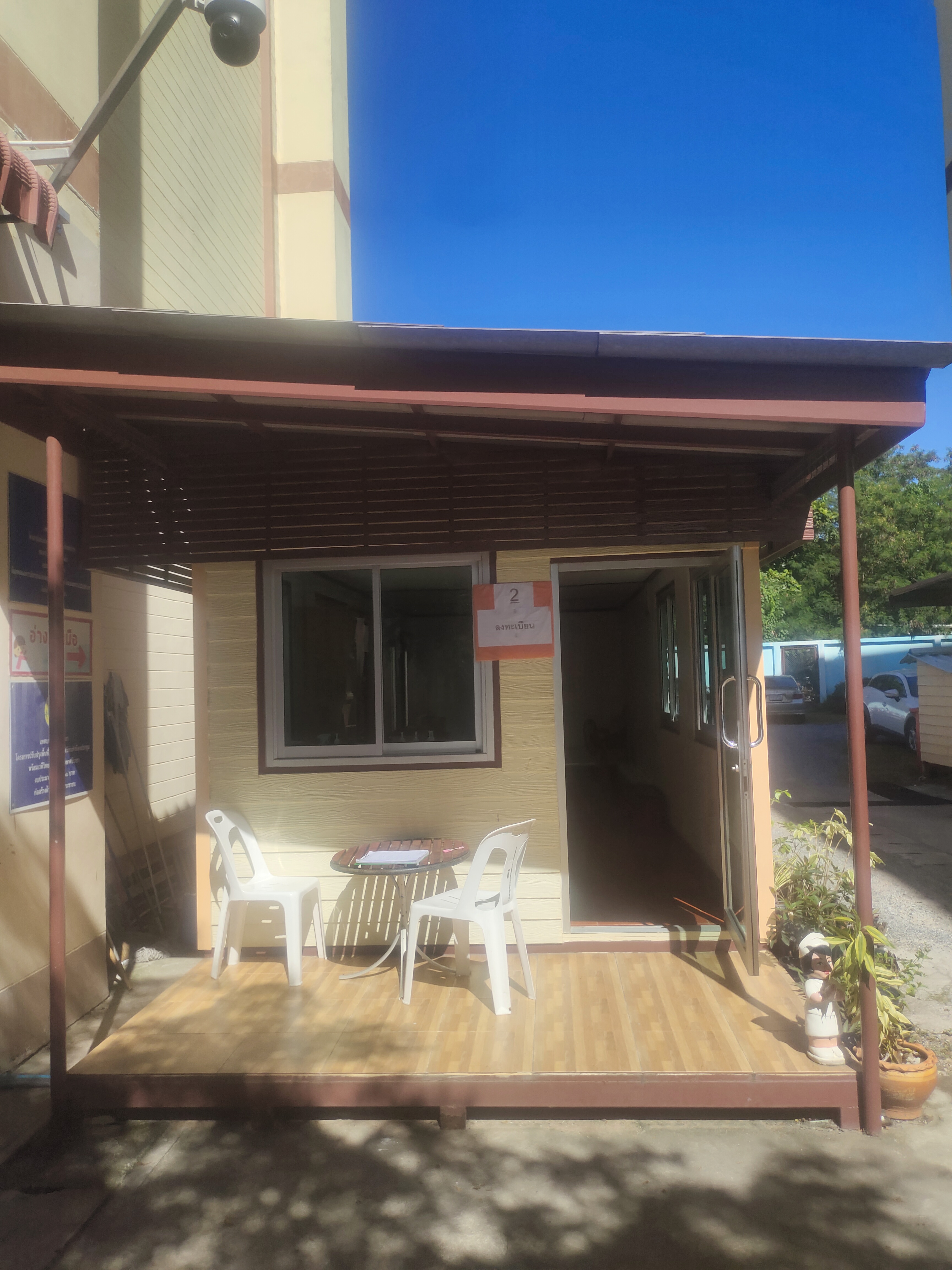 อาคารห้องพยาบาล